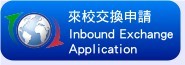 Inbound Exchange Application